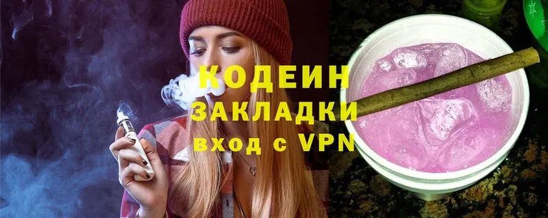 Кодеин Purple Drank  блэк спрут как войти  darknet официальный сайт  Шумерля 