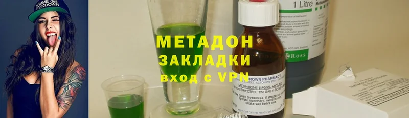 Метадон methadone  MEGA сайт  Шумерля 